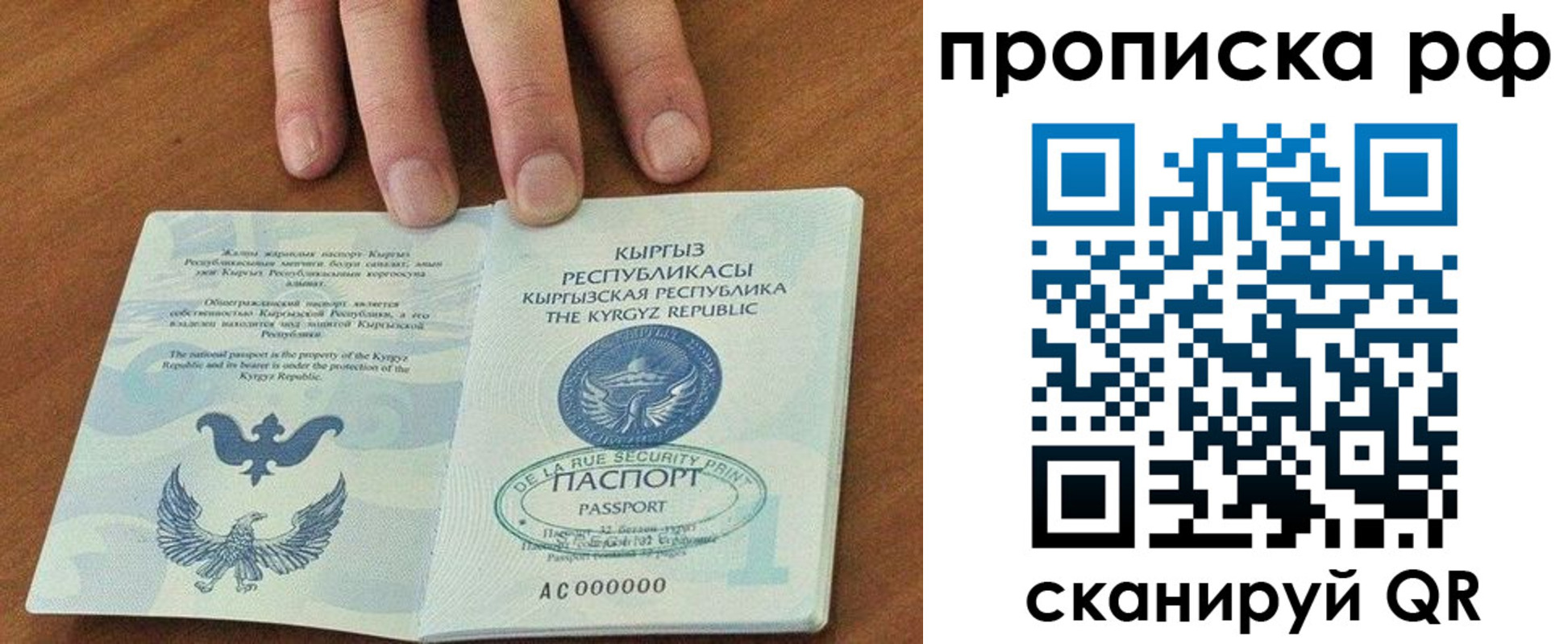 временная регистрация недорого в Кохме