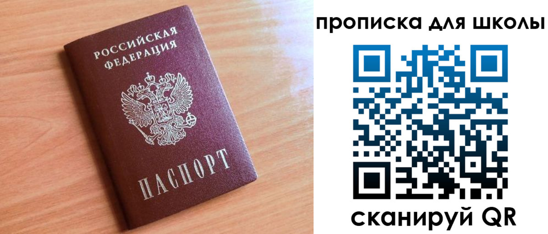 прописка 2025 в Кохме